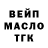 ТГК гашишное масло Quincy Lehman