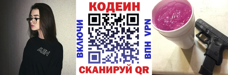 купить наркотик  Луховицы  Codein Purple Drank 