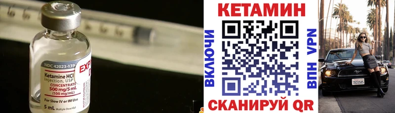 Кетамин VHQ  Луховицы 
