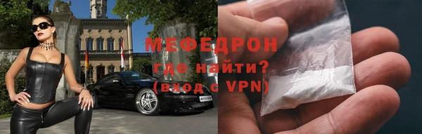 мяу мяу кристалл Балабаново